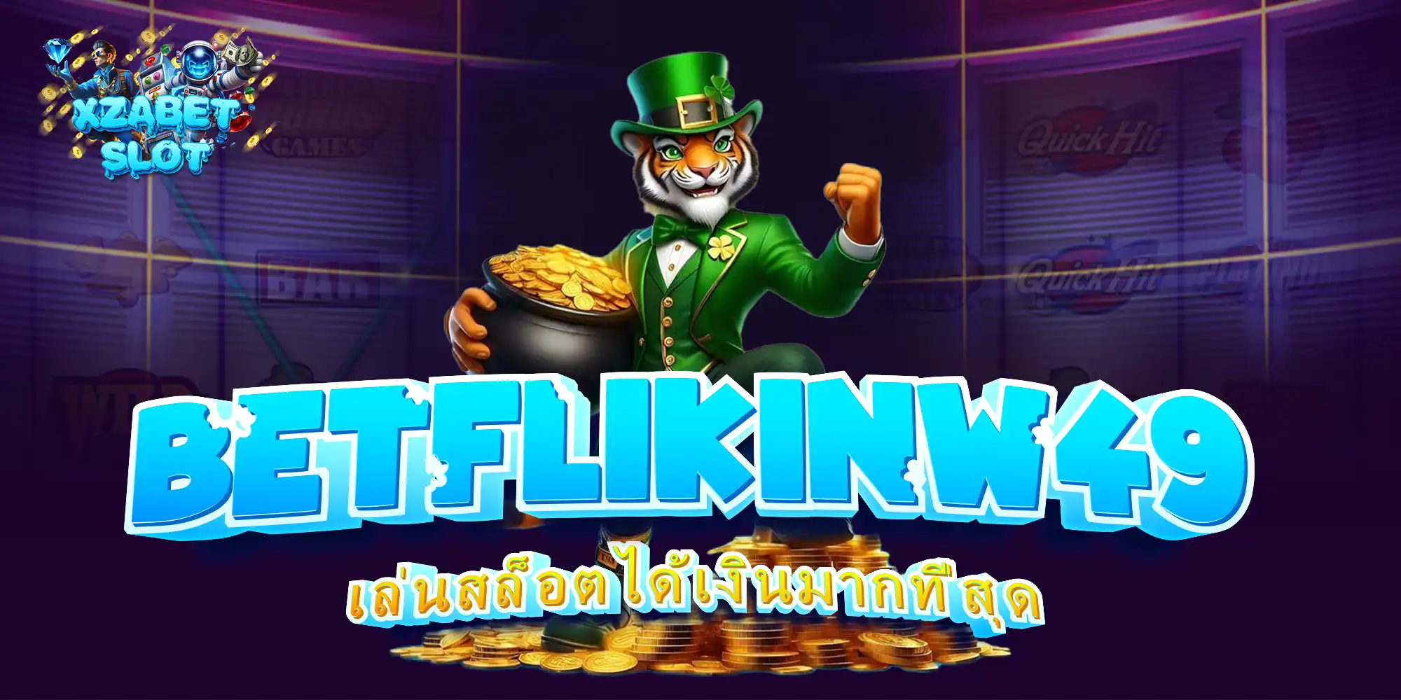betflikinw49 คูณสอง สล็อต